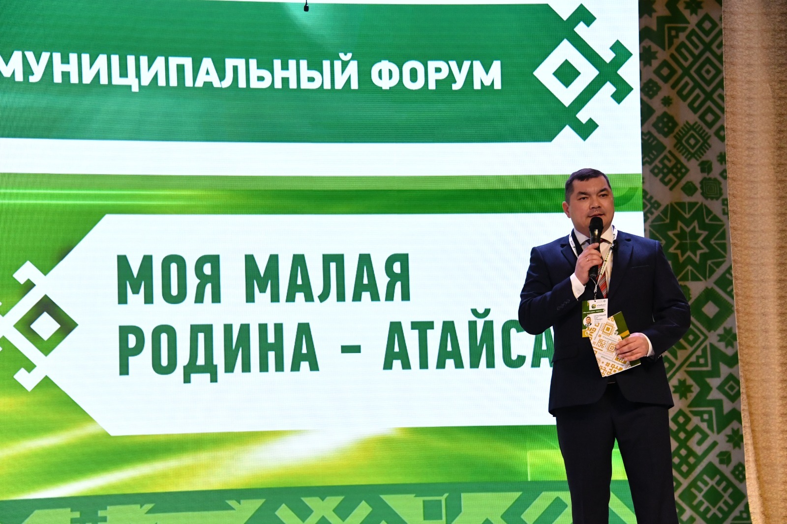 атайсал проект башкортостан логотип