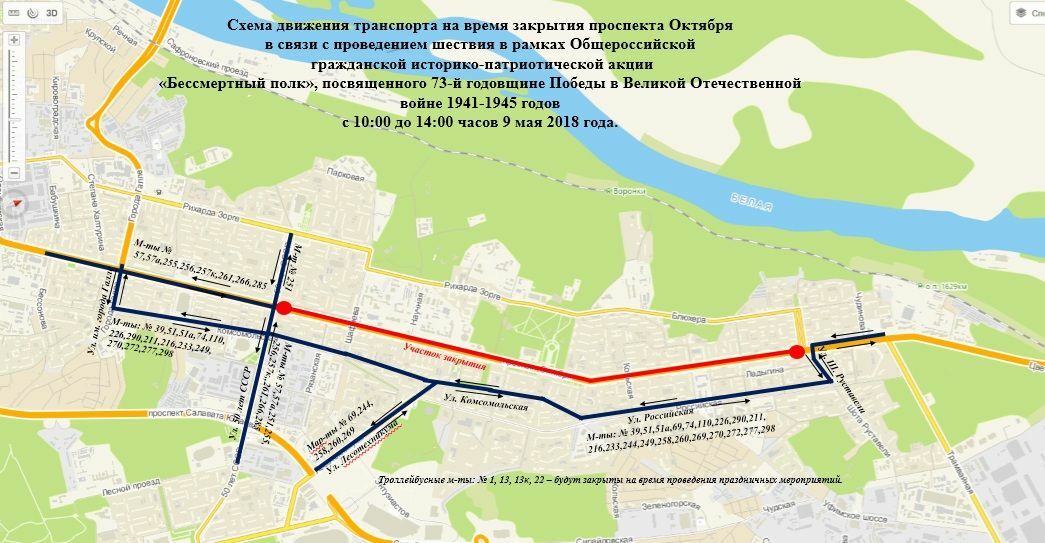 Схема движения уфа 9 мая