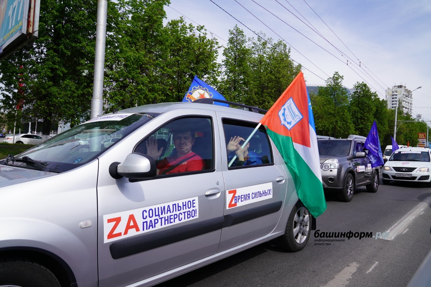 Автопробег в Уфе 18 марта