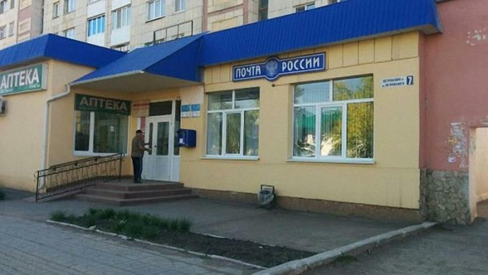 Панорама: Отделение почтовой связи № 452754, почтовое отделение, ул. 70 лет Октя