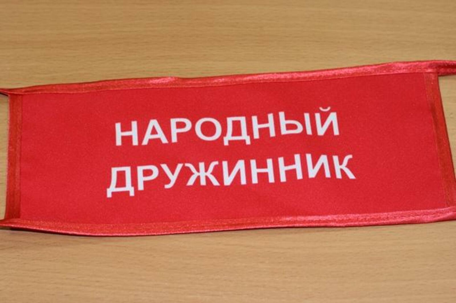 На руке дружинника. Повязка народный дружинник. Народная дружина повязка. Красная повязка дружинника.