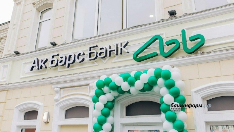 Ак Барс Банк запустил бесплатный онлайн-сервис для ...