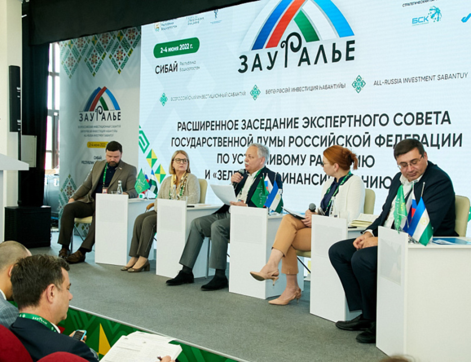 Киңәйтелгән ултырыш уҙҙы