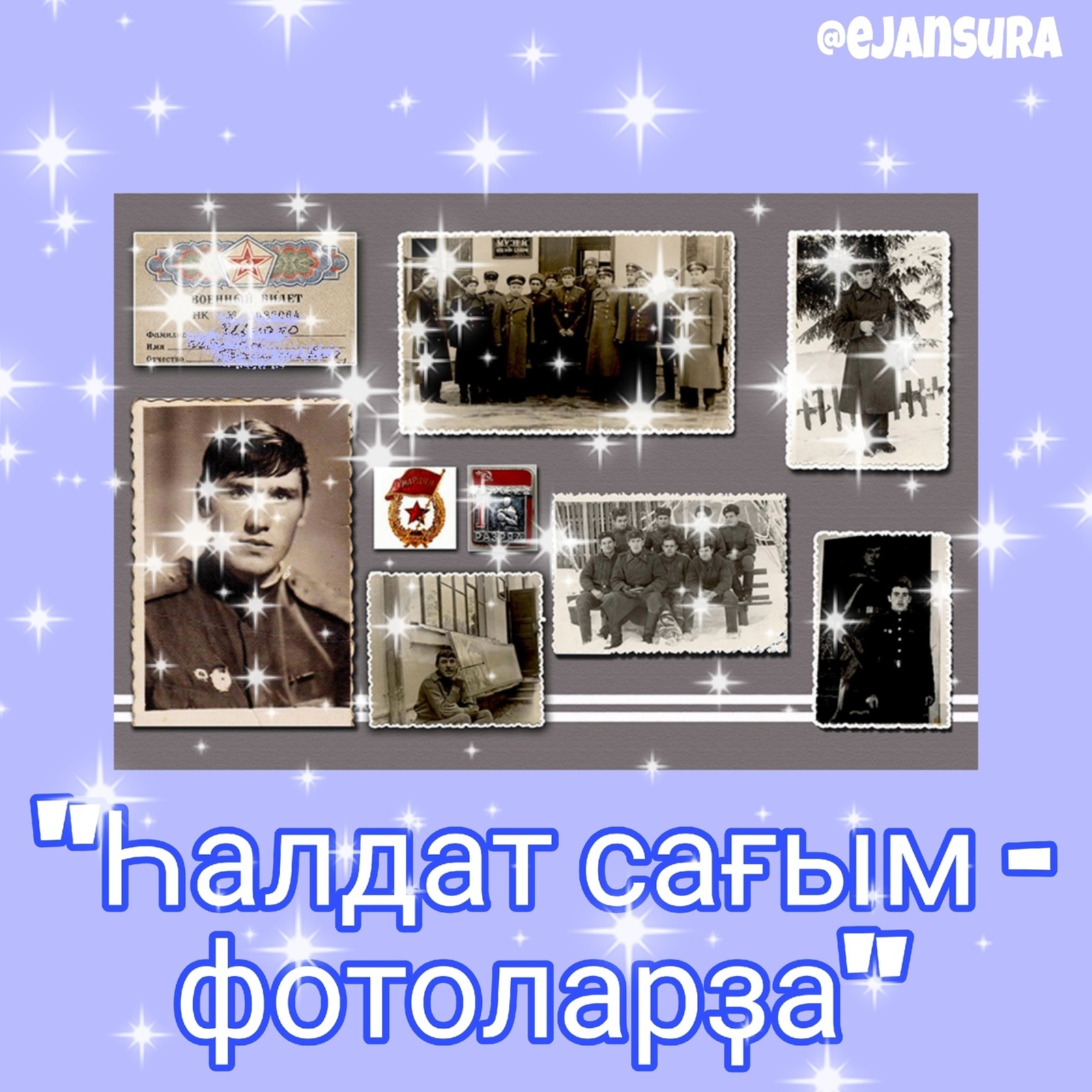 "Һалдат сағым - фотоларҙа"