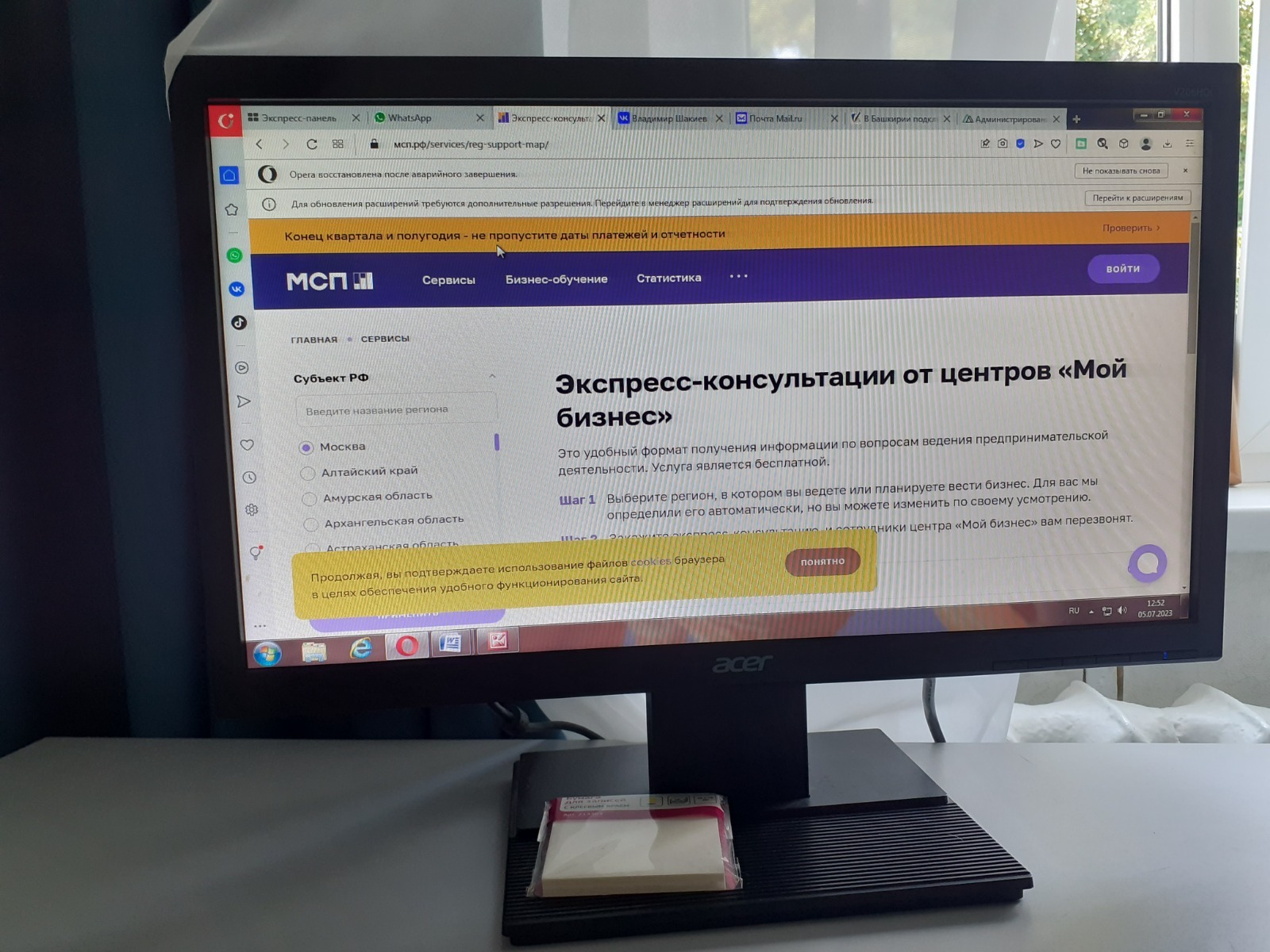 Владимира Шакиева.