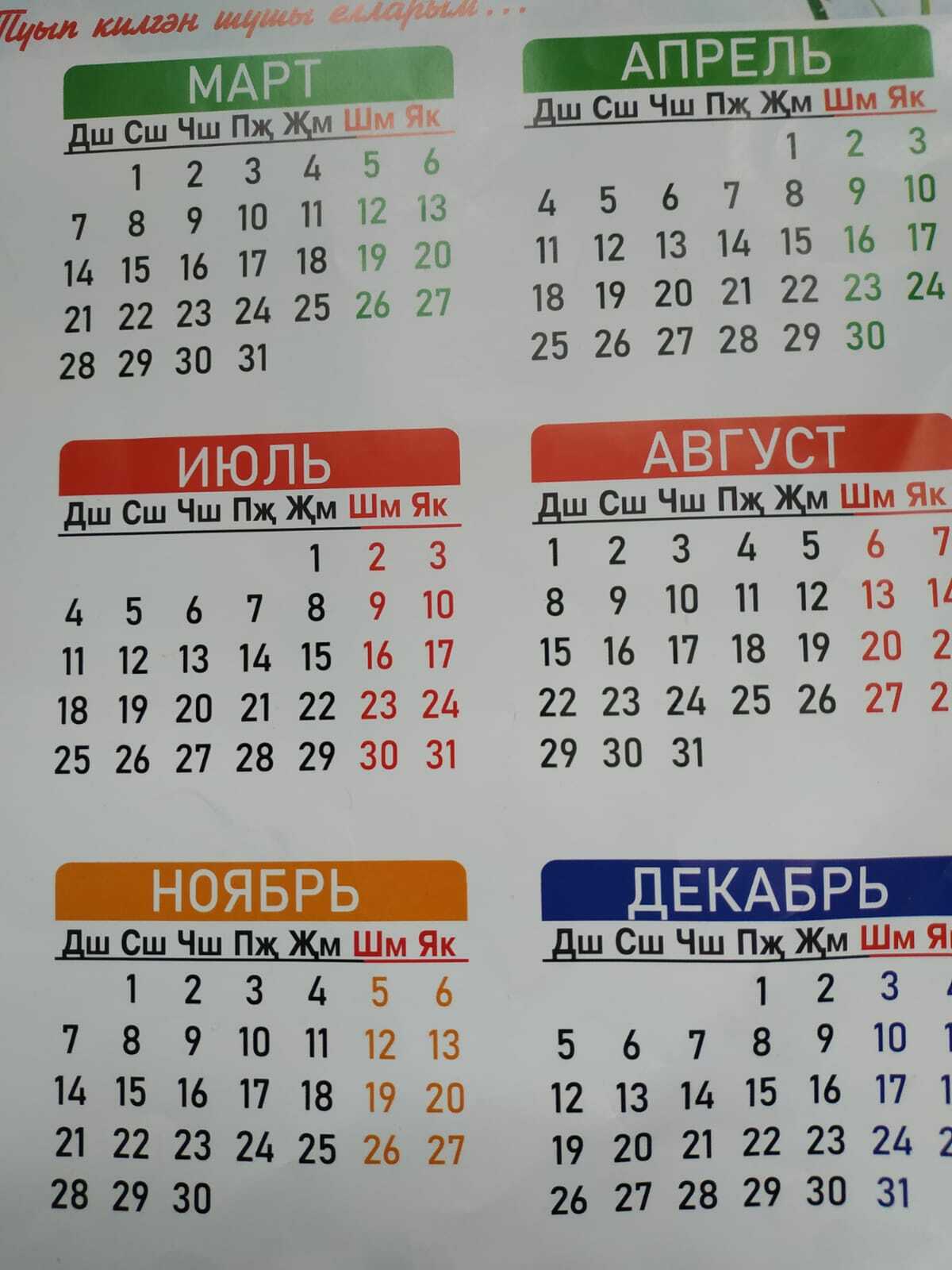 Началась подписная кампания на второе полугодие