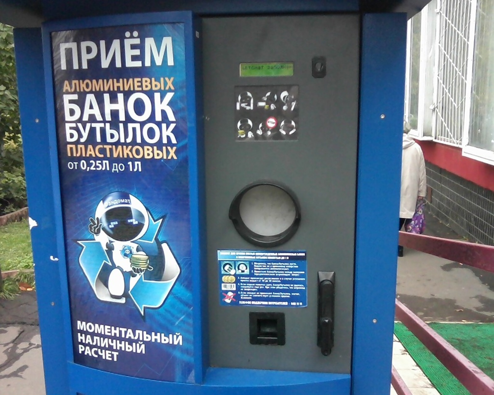 Прием Пластиковых Бутылок Цена