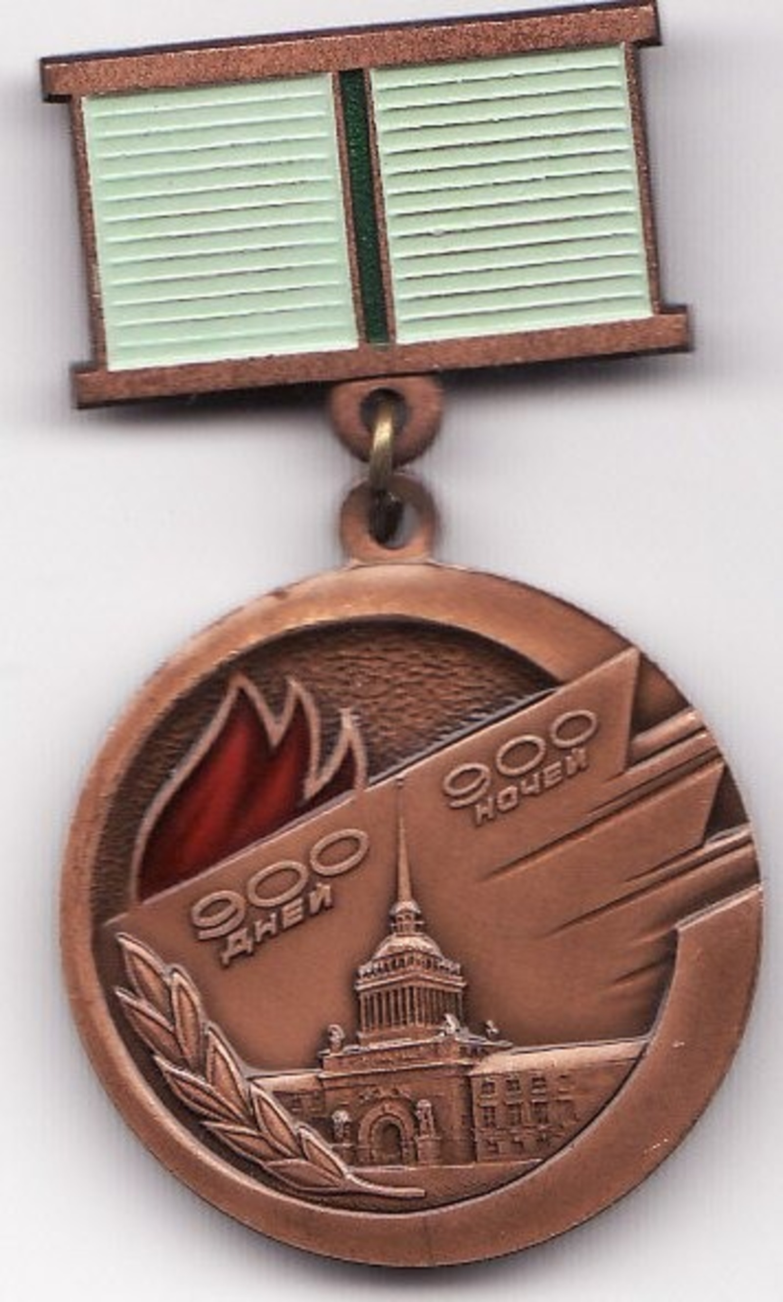 Википедия  Знак «Жителю блокадного Ленинграда»