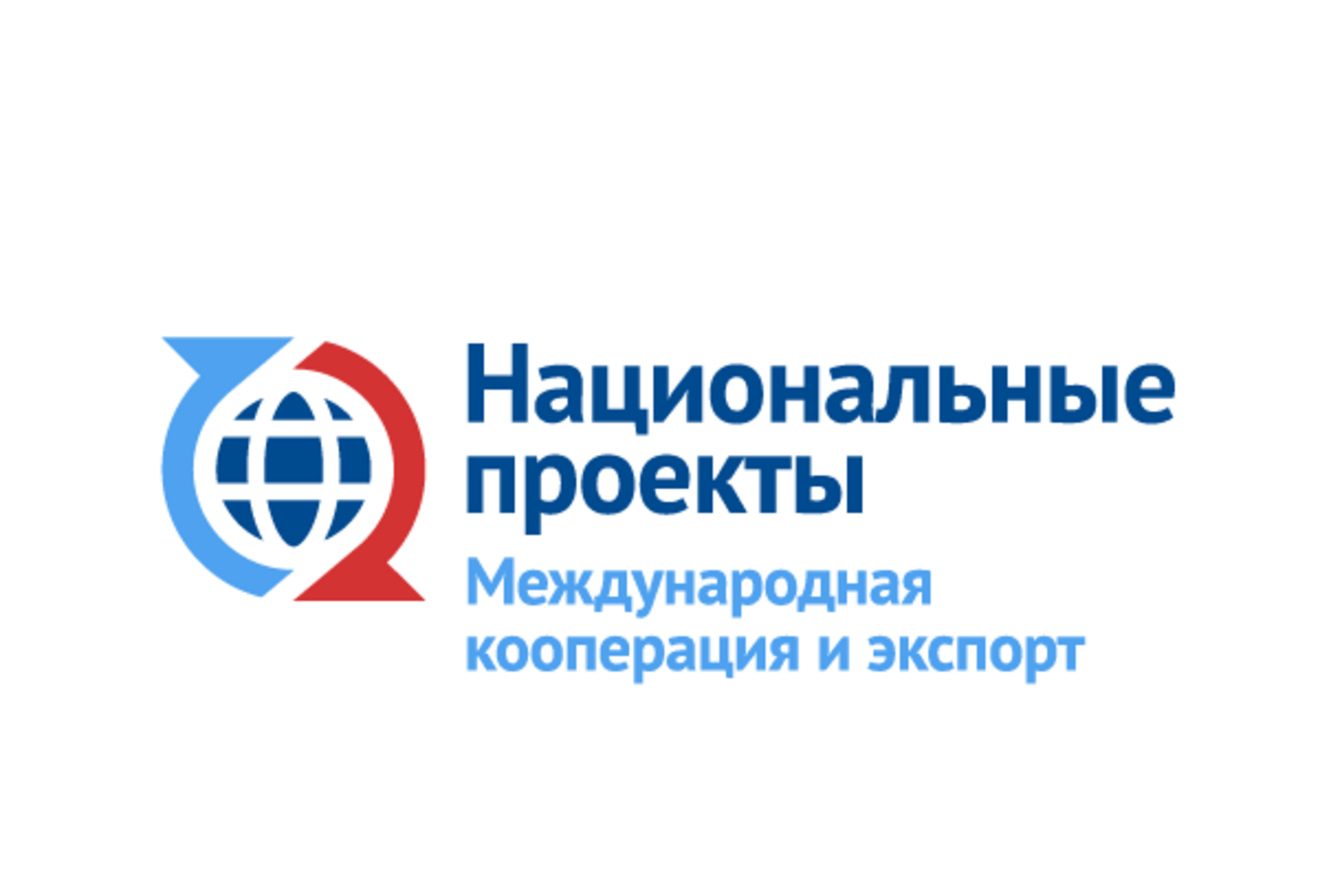 Национальный проект кооперация и экспорт Международная кооперация и экспорт национальный проект логотип