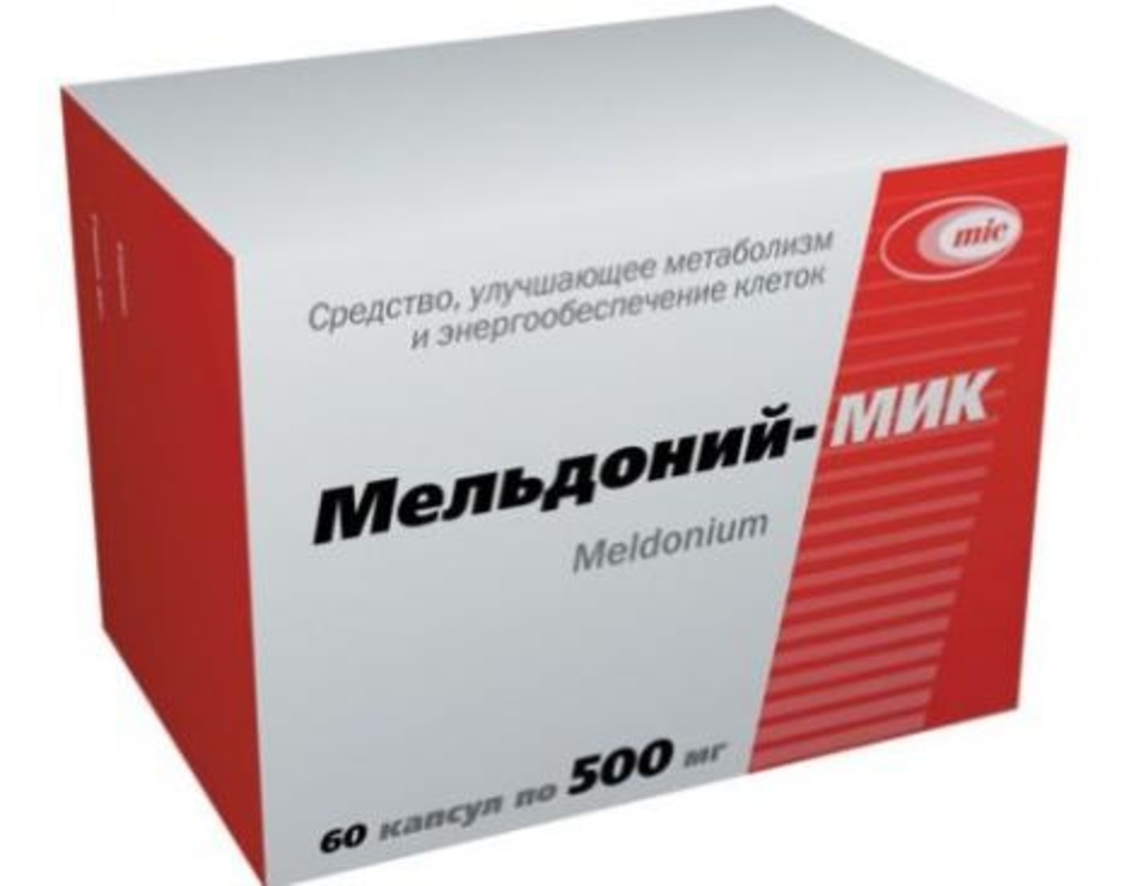 Мельдоний Можно Купить В Аптеке