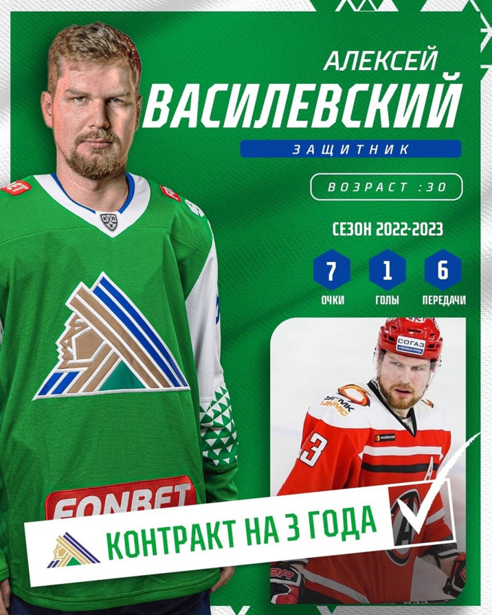 голые квнщицы В «Салават Юлаев» вернулся Василевский | 03.05.2023 | Новости Уфы -  БезФормата