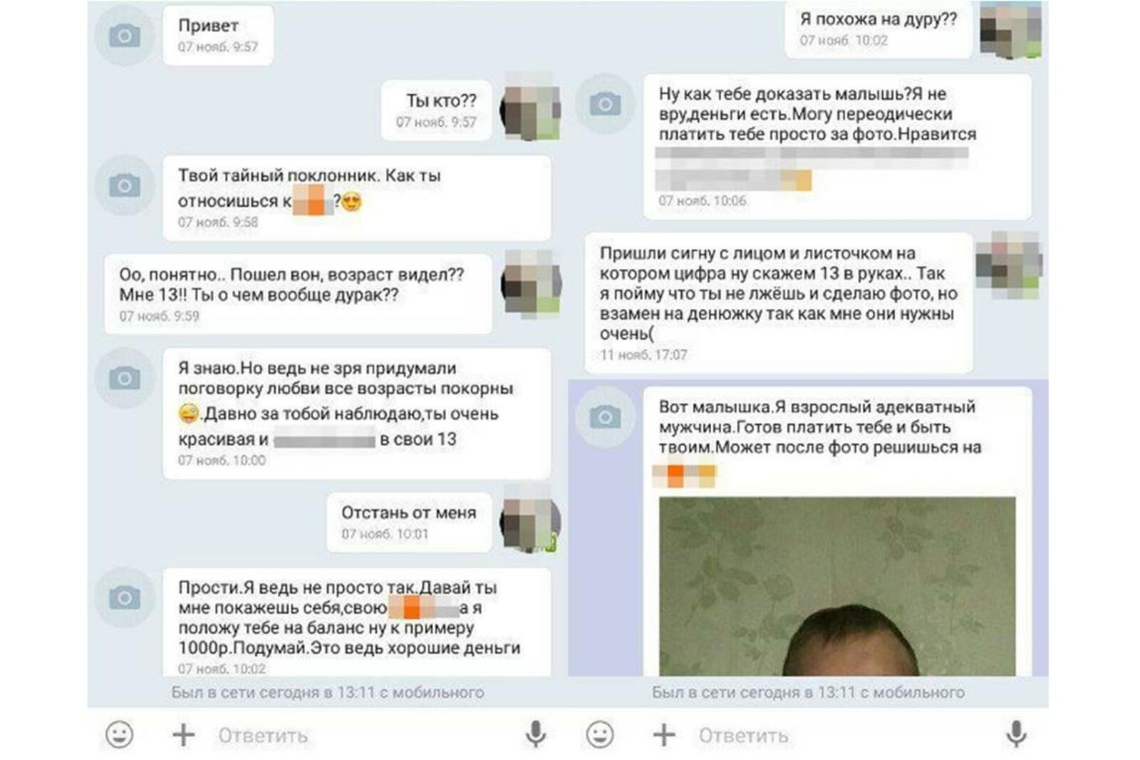 Шантаж Интим Фото Что Делать
