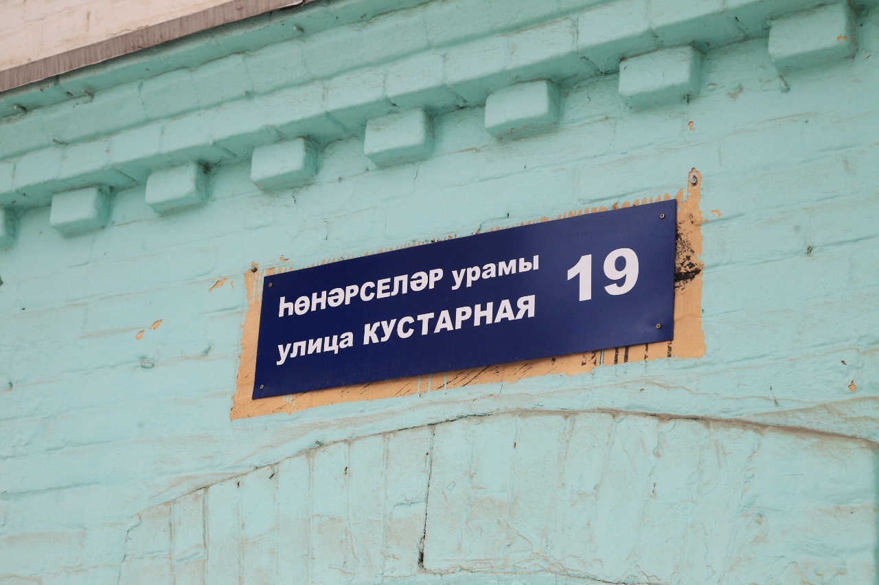 Карта уфы улица кустарная