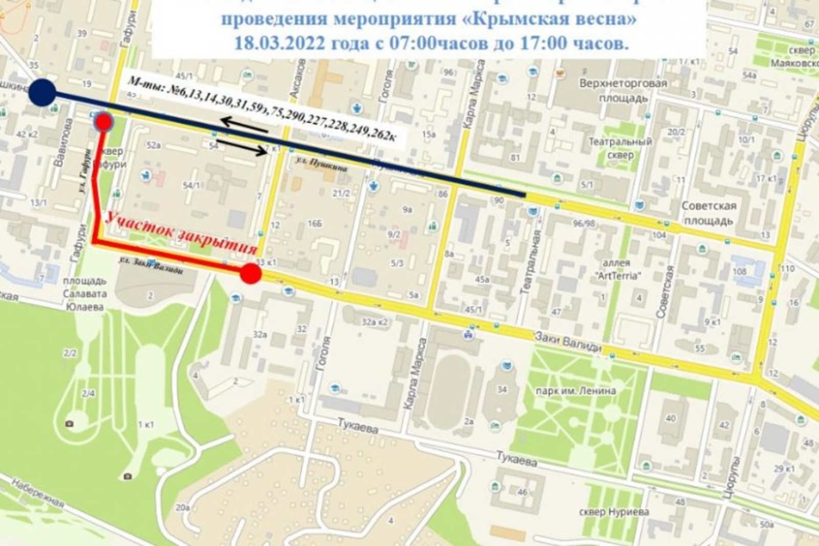 Карта движения транспорта уфа