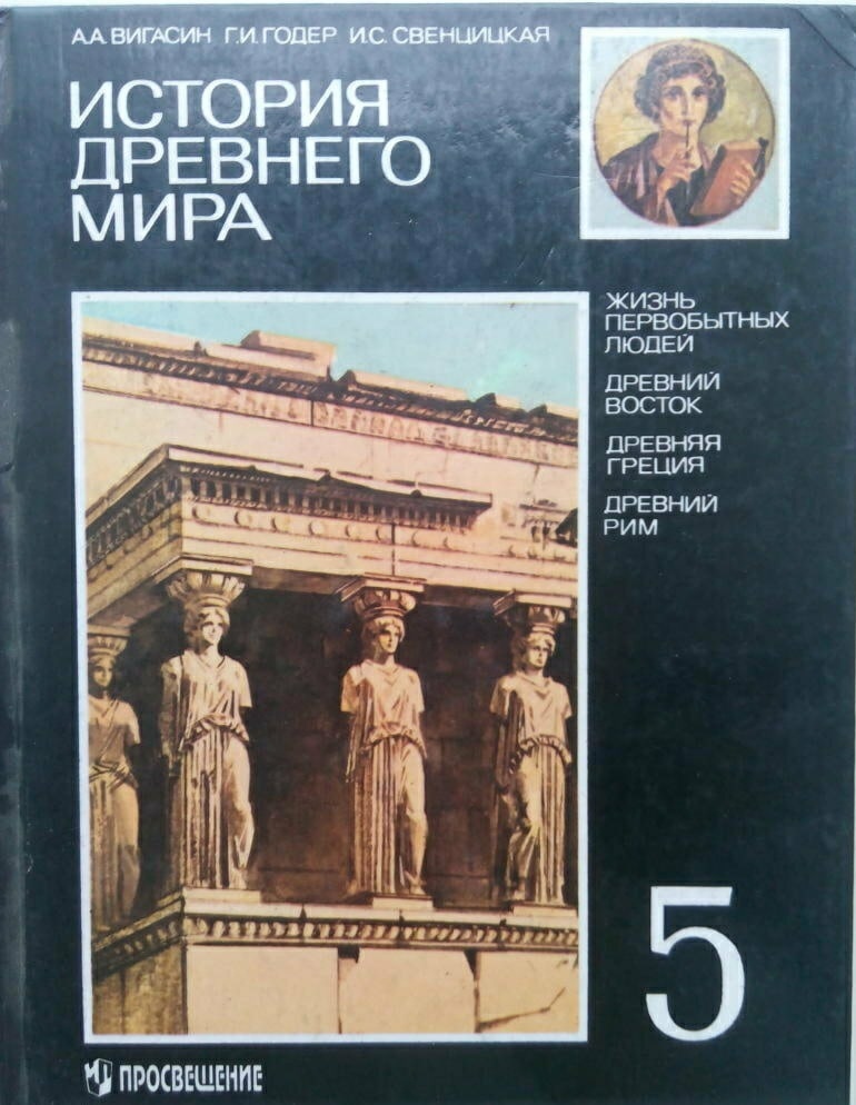 История 5 класс стр 300 проект
