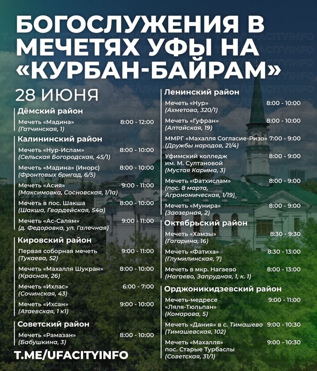Курбан байрам проект
