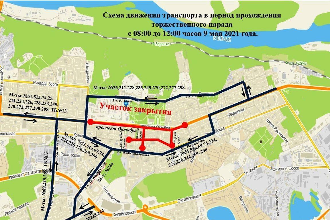 Схема перекрытия дорог 7 мая
