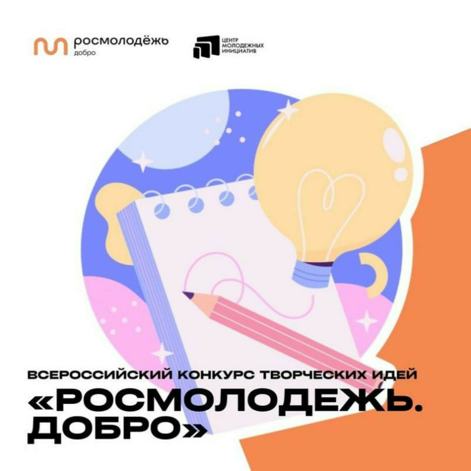 План работы волонтерского отряда на 2023 год