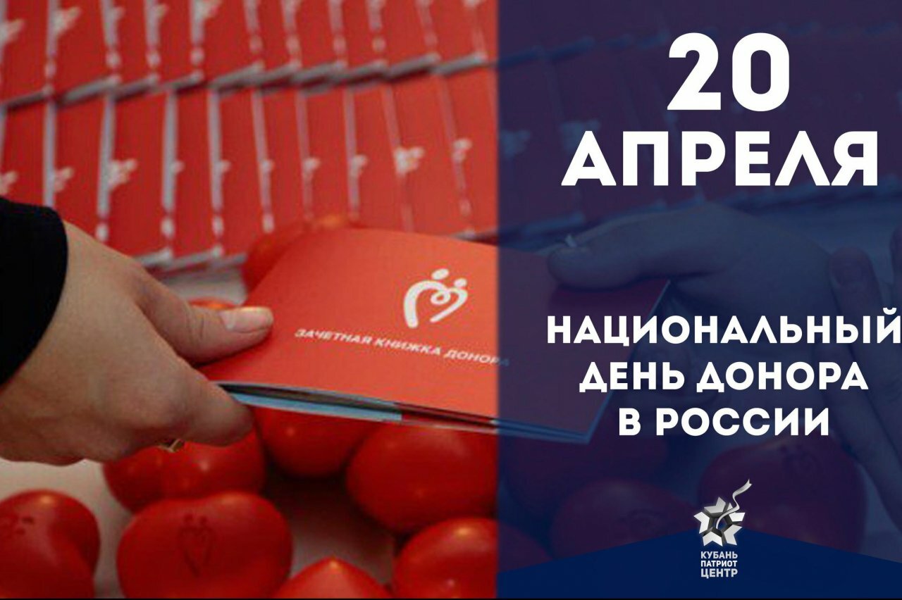 Открытки день донора