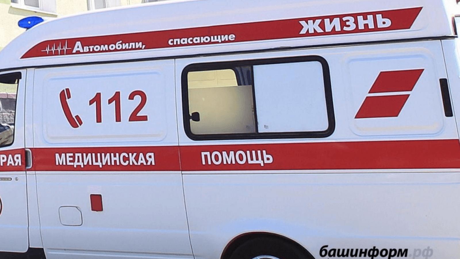 ИА «Башинформ»