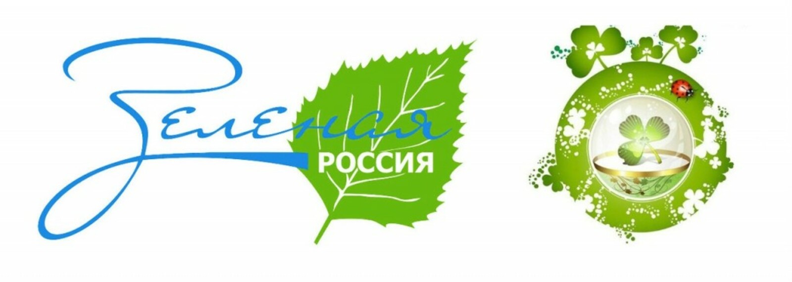 Картинка экологическая акция