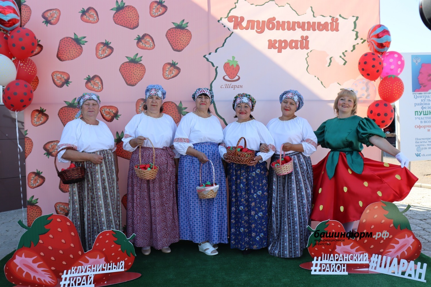 Чикеево Шаранский район клубника