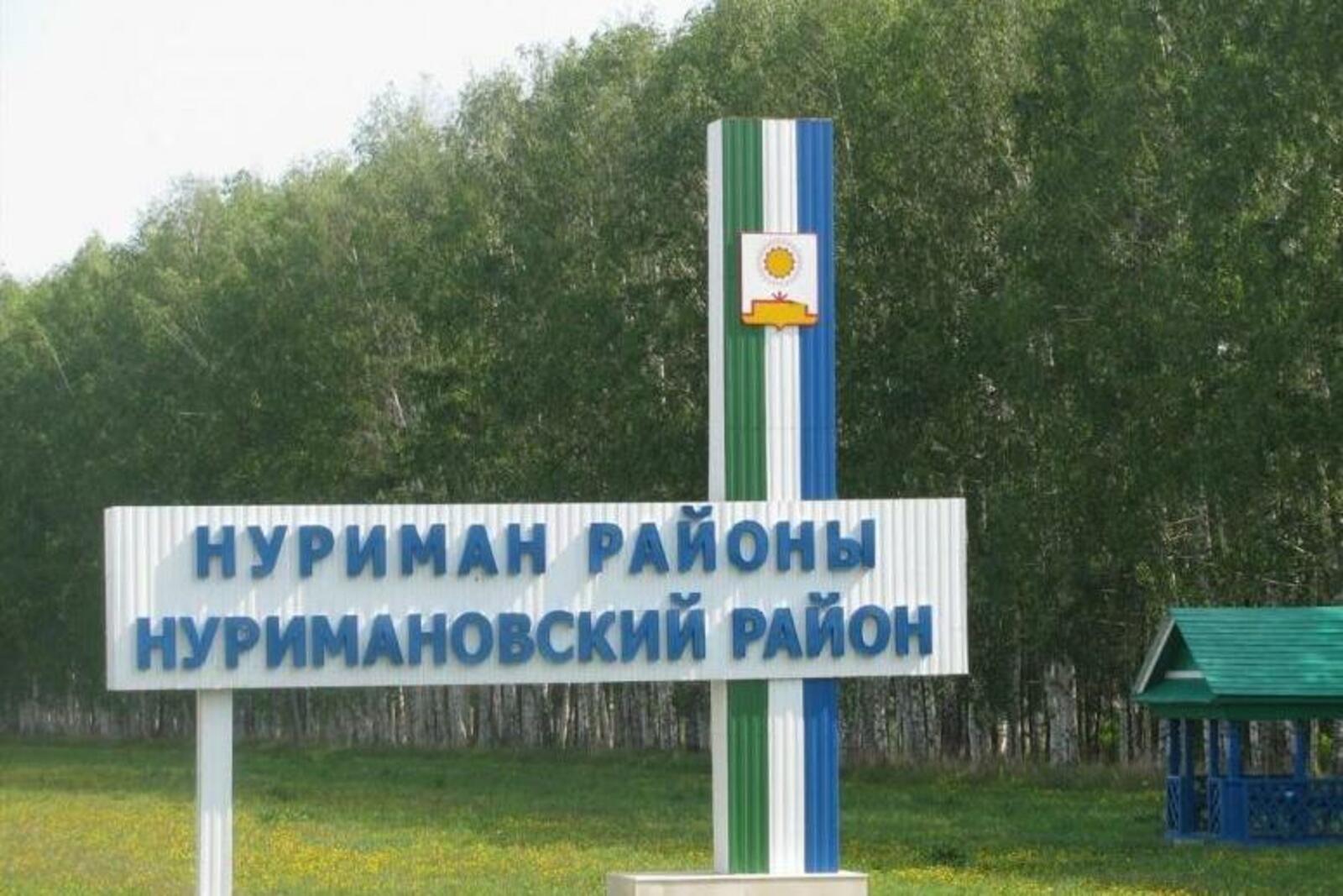 Погода никольское нуримановский. РДК Нуримановский район. Село Старокулево Нуримановский район. 7 Чудес Нуримановского района. Центр Нуримановского района.