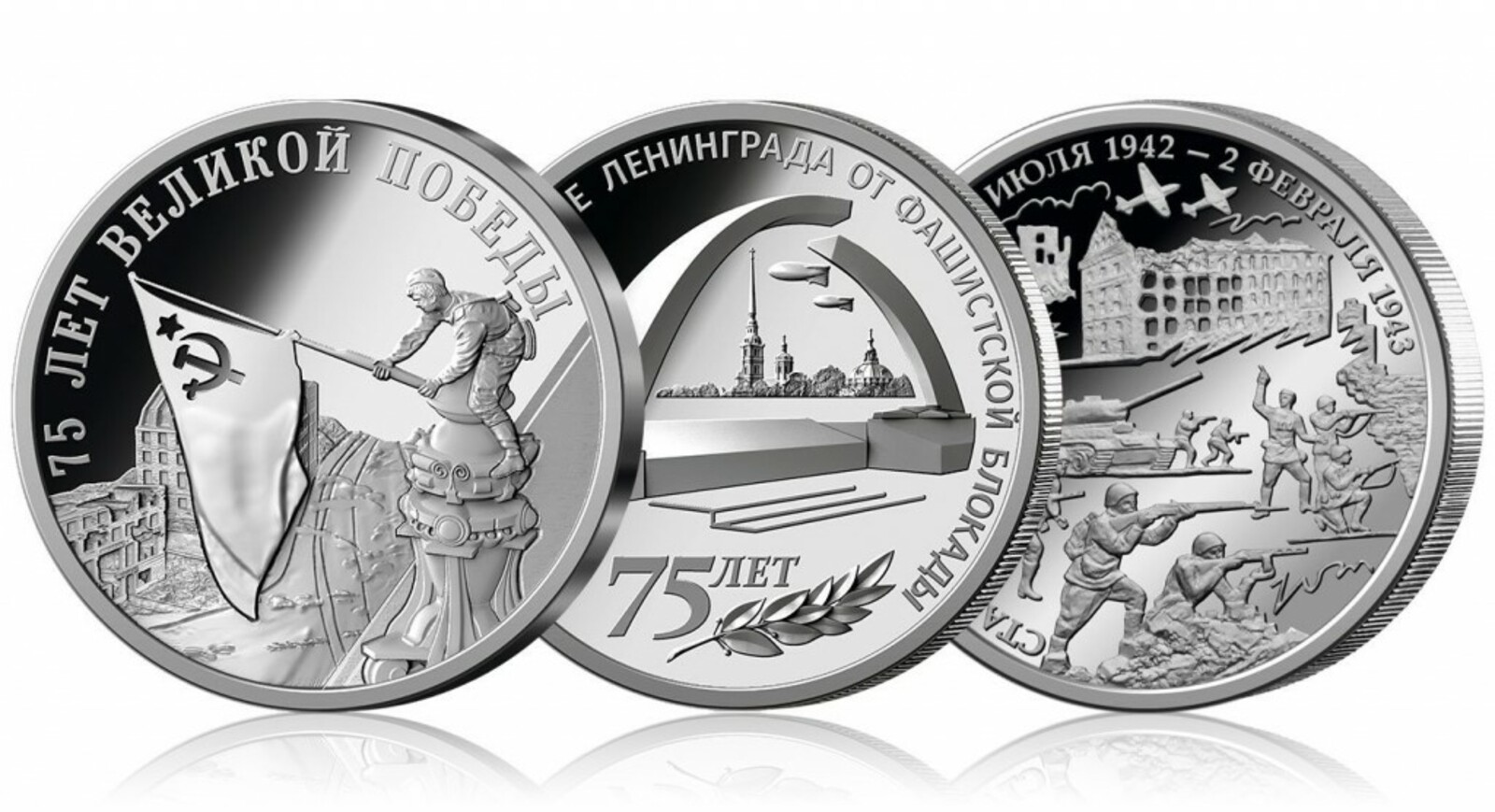 Памятная монета 75 летию. Юбилейная монета 75 лет Победы. Юбилейная монета 75 лет Победы в Великой Отечественной войне. Монета Юбилейная 75 лет Великой Отечественной войне. Юбилейная монета к 75 летию Победы.