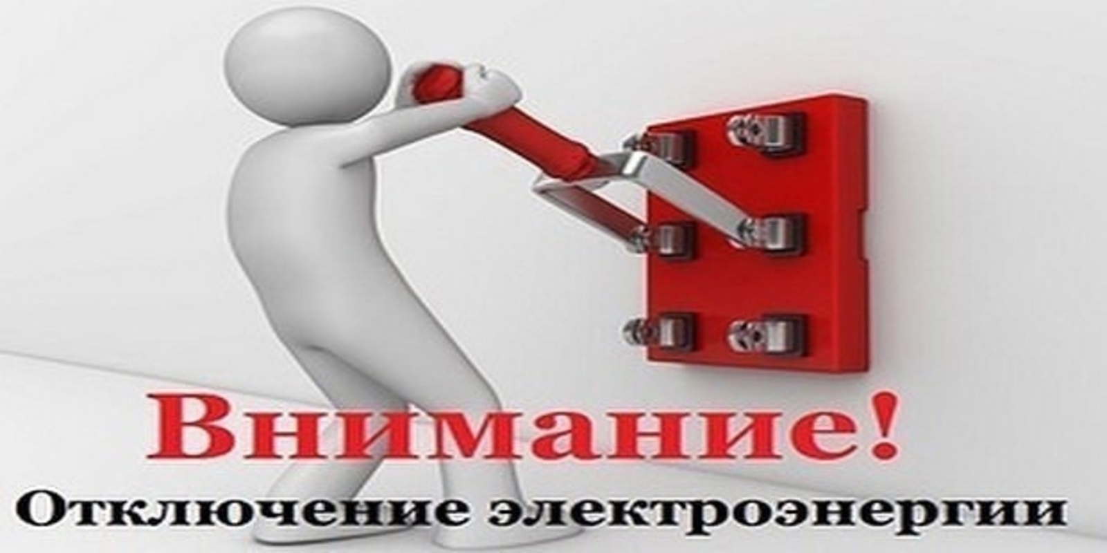 Бүген 17.30 сәгатькә кадәр ут булмаячак