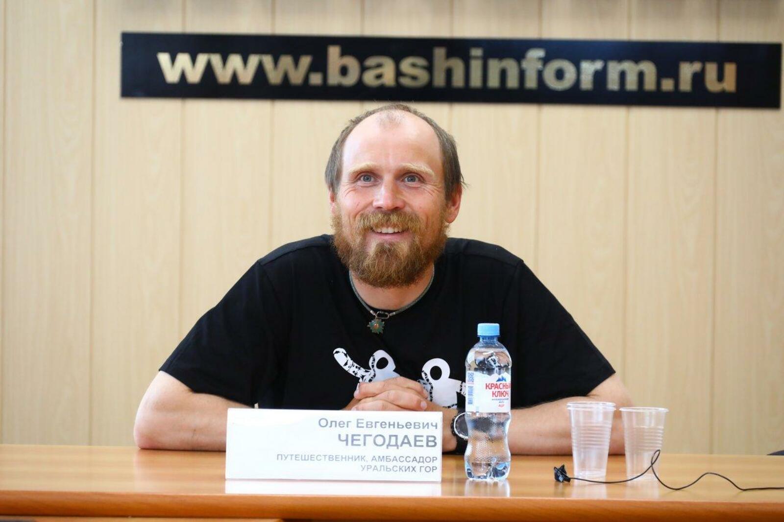 Олег Чегодаев путешественник