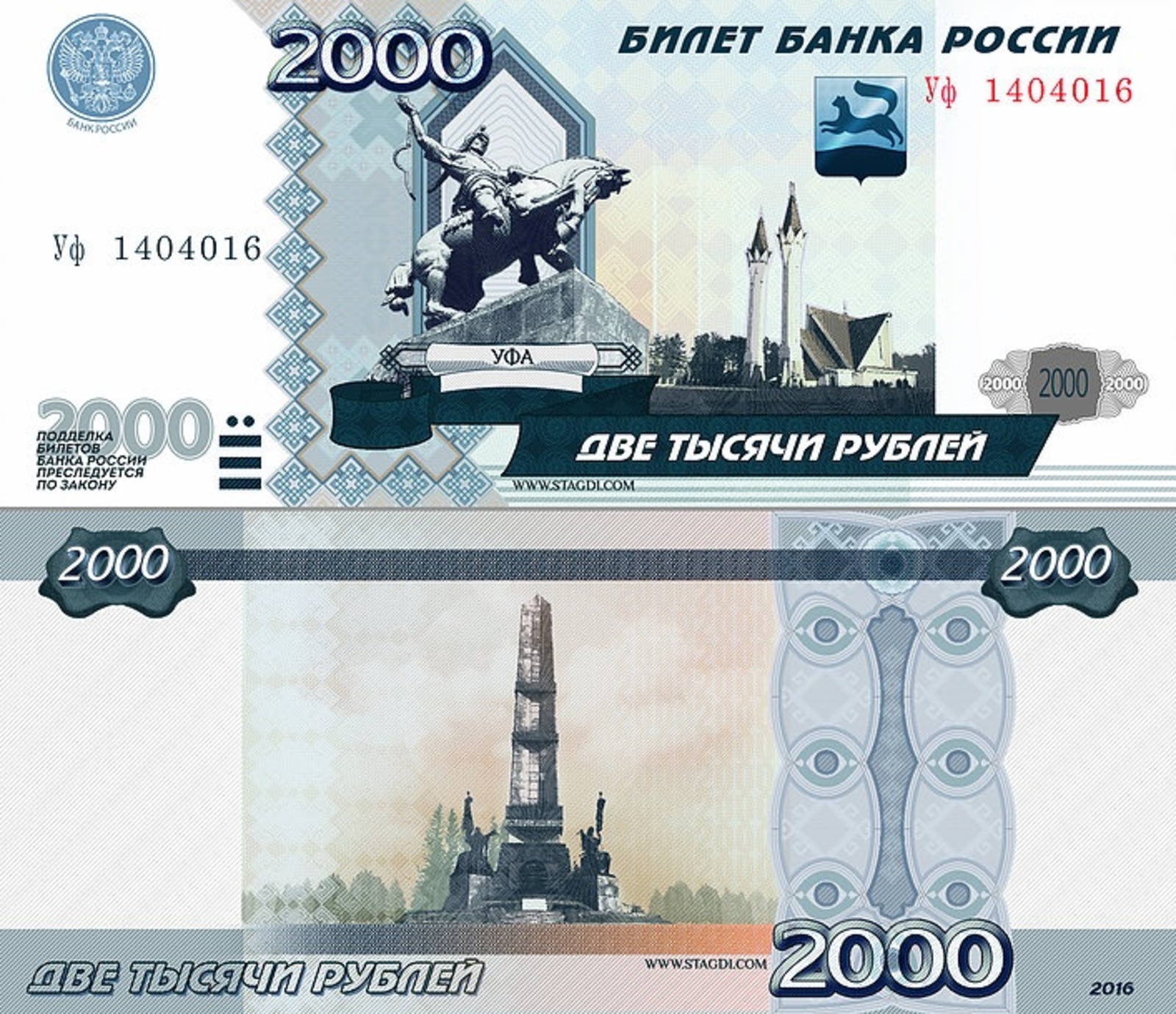 Изображение на 2000 купюре