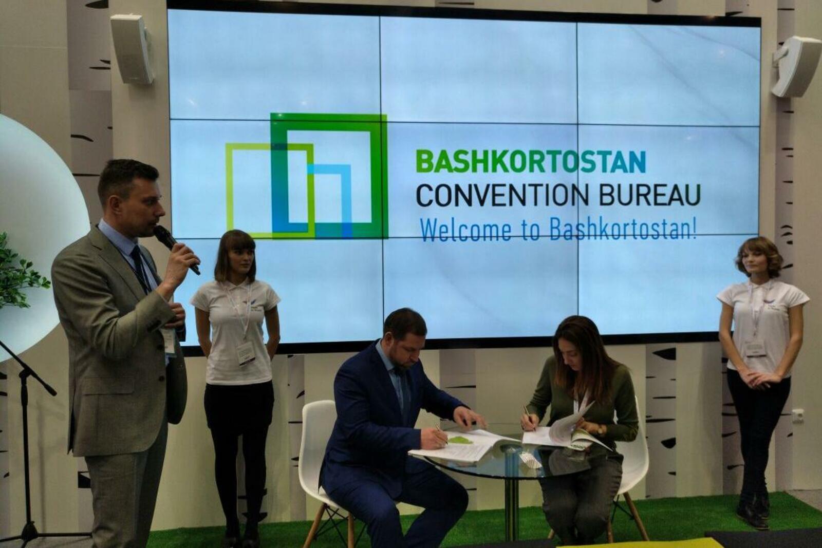 Конгресс бюро башкортостана. Конгресс-бюро башкортостана офис-группа. Ано «конгресс-бюро г. Конгресс бюро башкортостана. Конгресс бюро башкортостана.