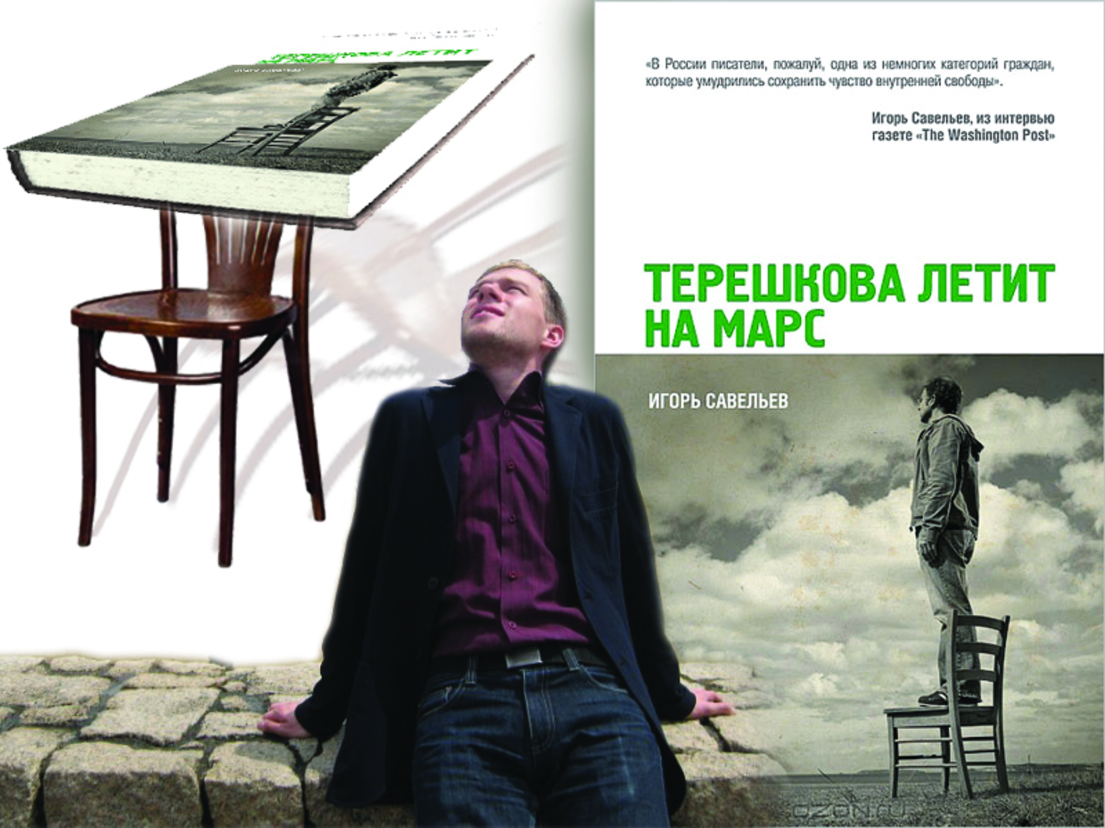 Коллаж Ларисы Ветлугиной.