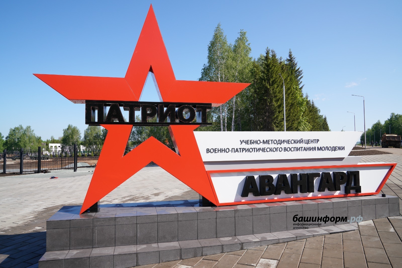 парки патриот