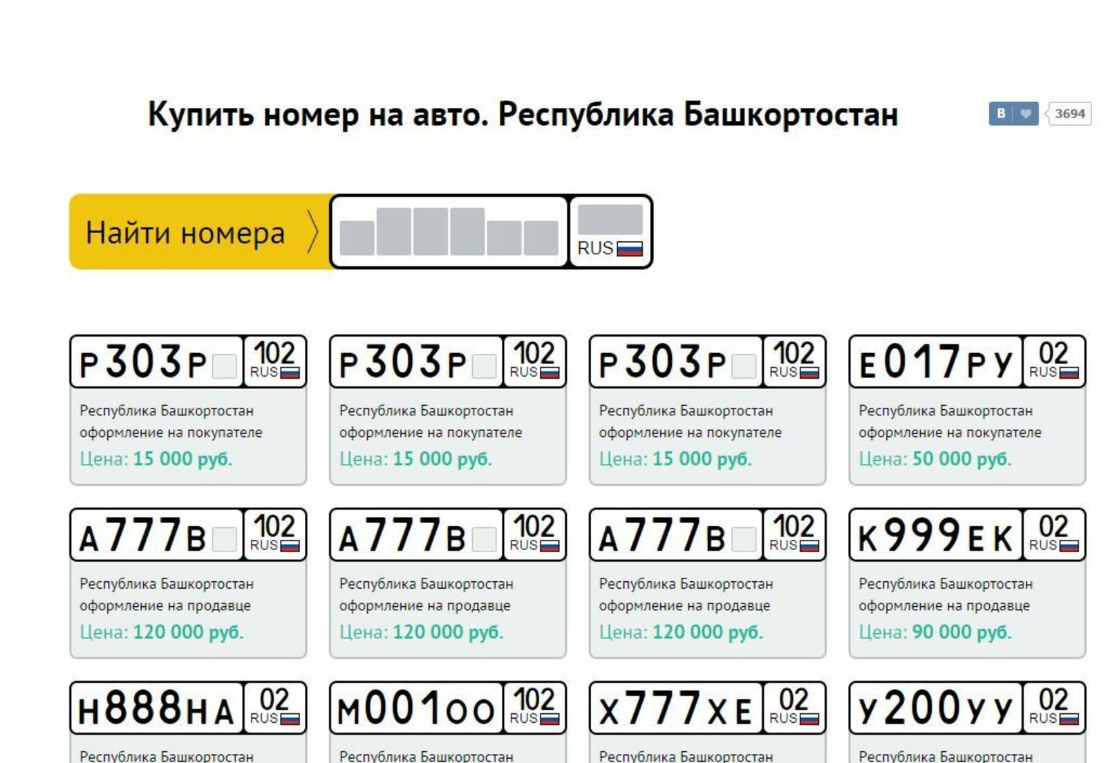 Купить Номер На Авто В Гаи