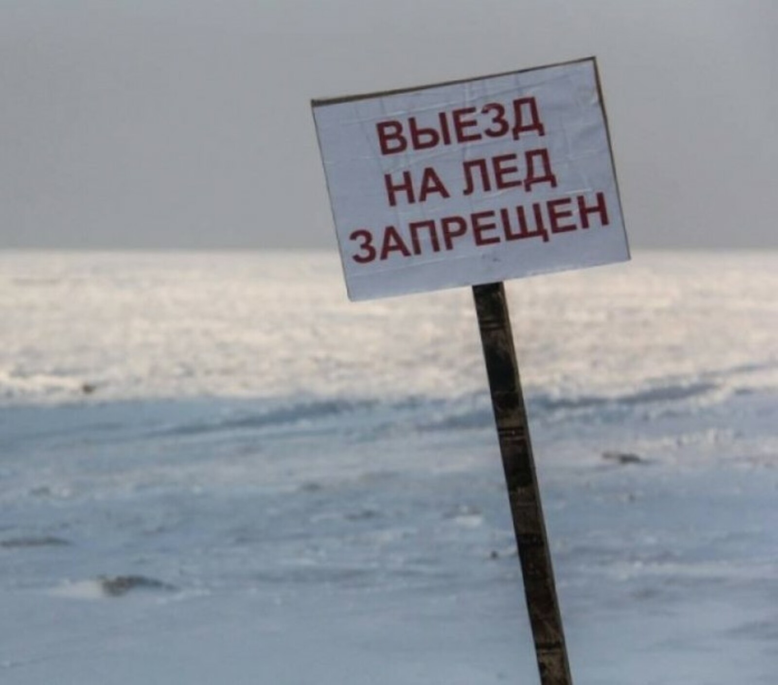 Закрываются  ледовые переправы - движение по ним становится опасным