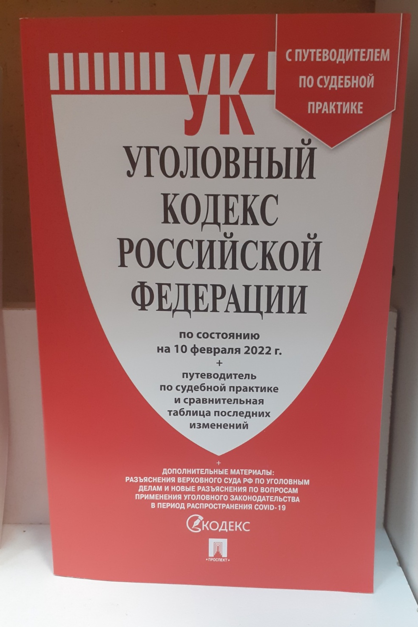 Владимира Шакиева.