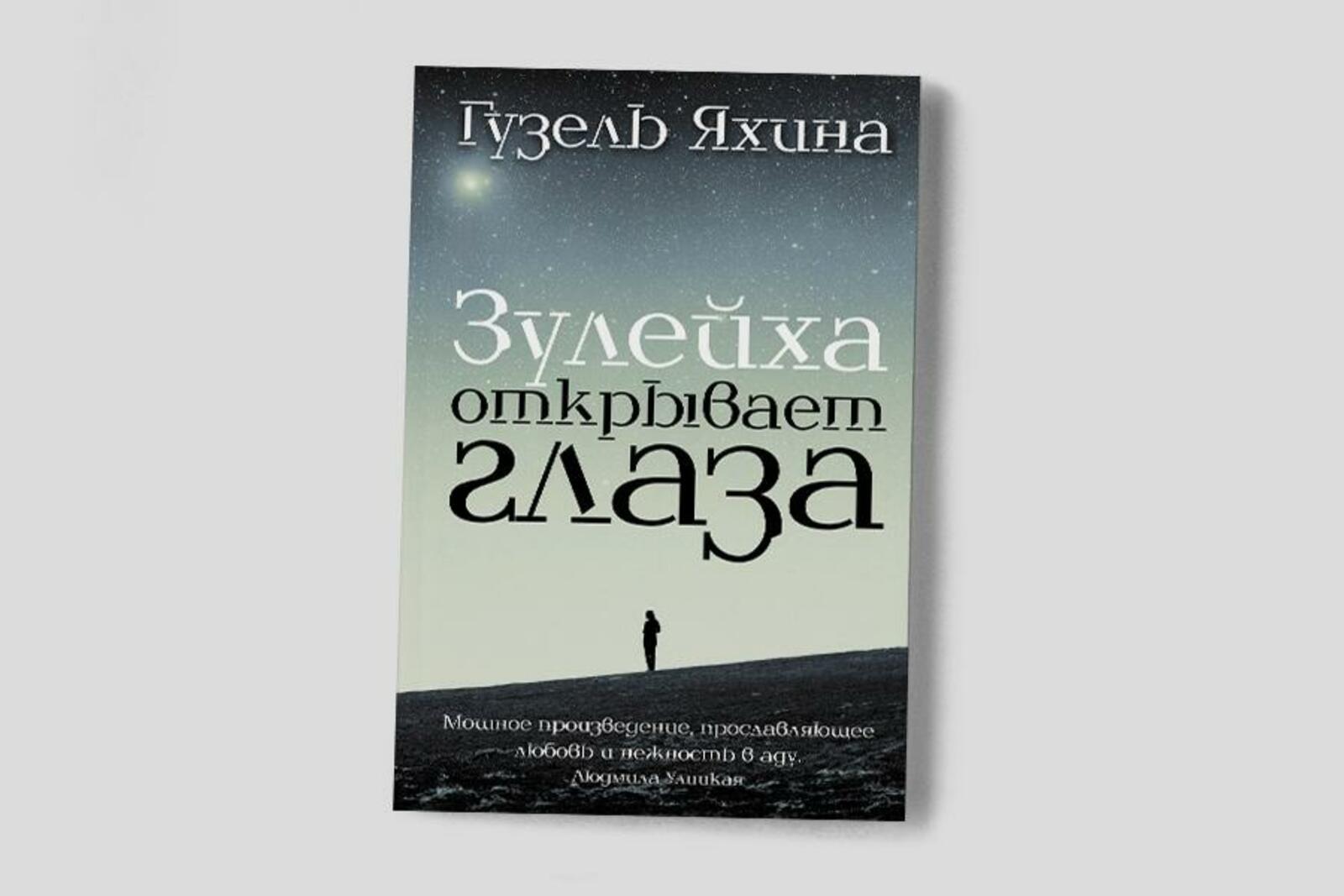 Зулейха Открывает Фото