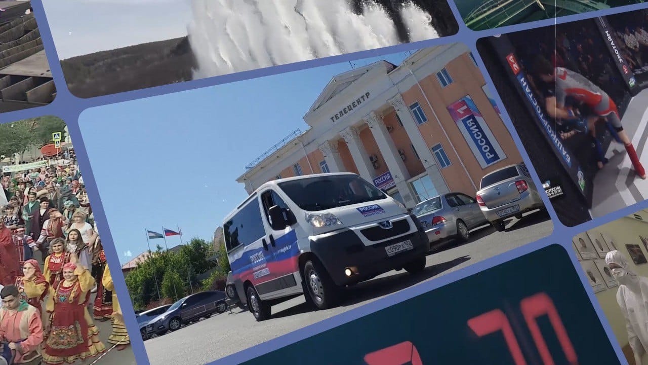 1 канал башкортостан