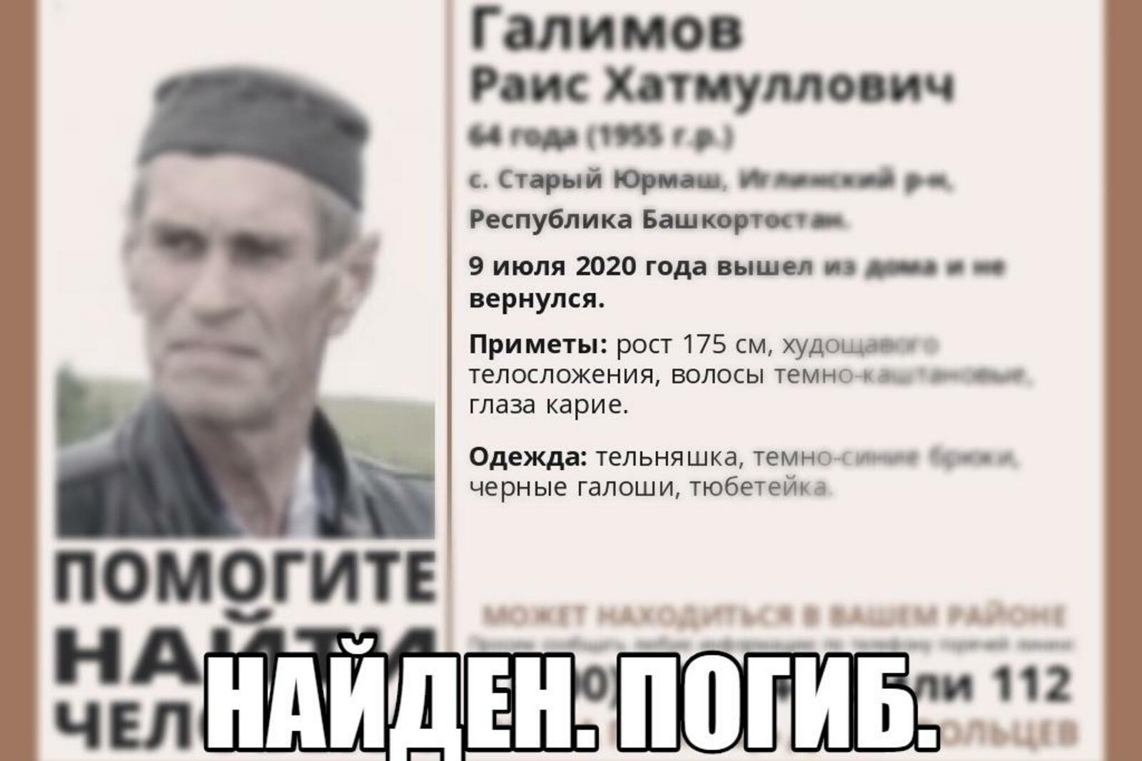 Лиза Алерт