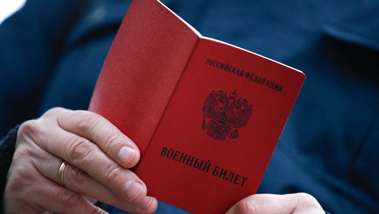 Проект закона о военном положении