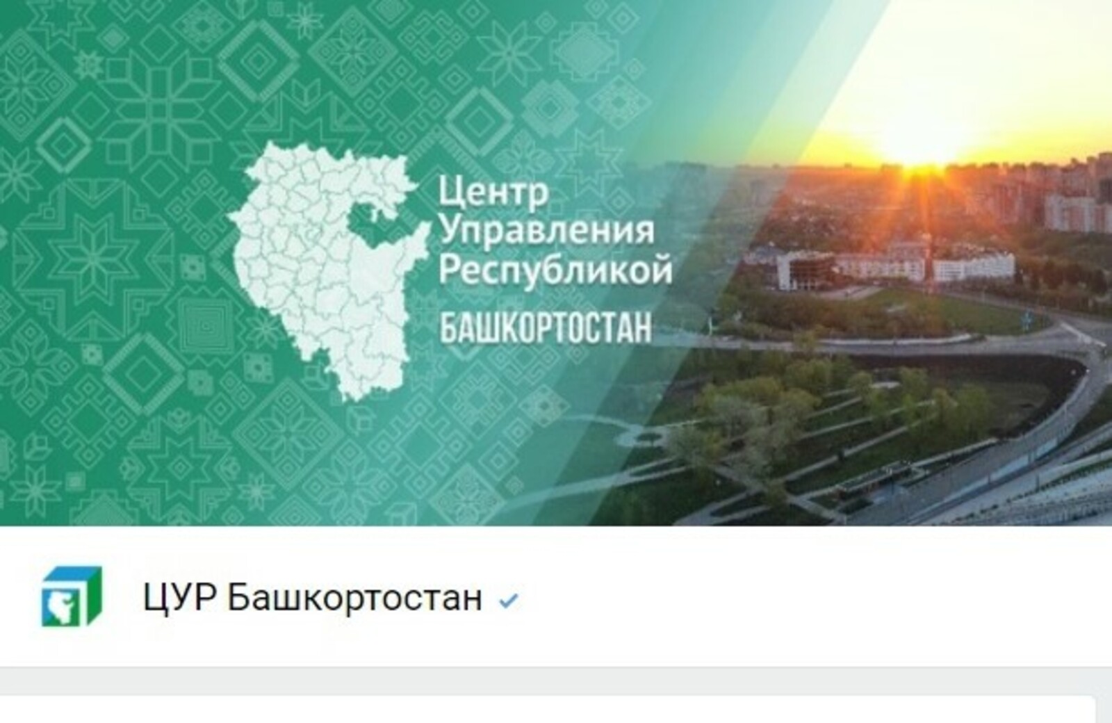 цур башкортостан телефоны. центр управления республикой башкортостан лого. инвестиционная политика башкирии. цур башкортостан телефоны. цур башкортостан телефоны.