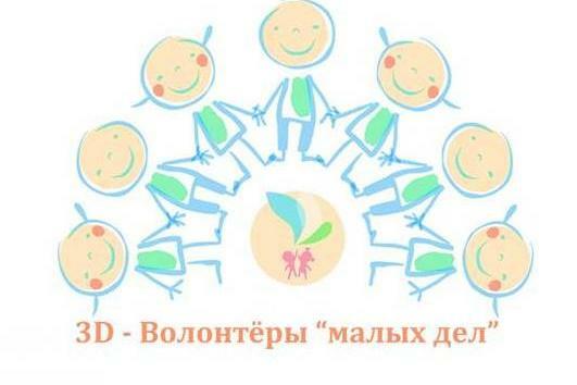 Малые дела проект
