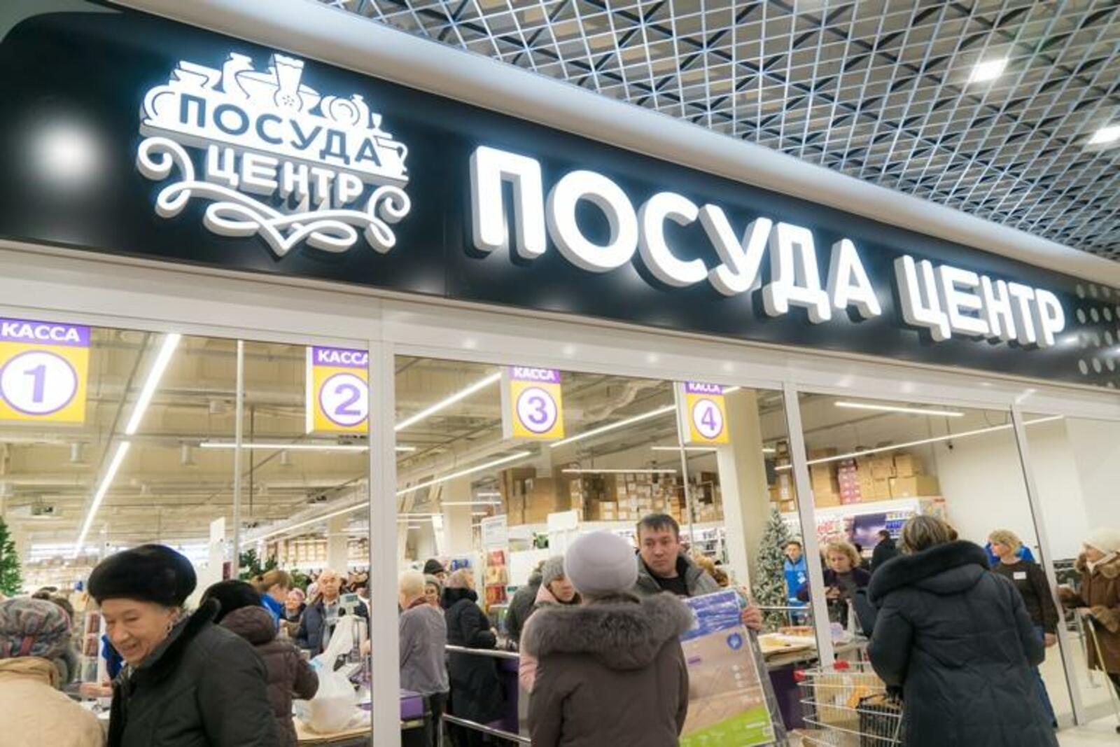 Посуда центр уфа. Посуда центр Москва адреса магазинов. Посуда центр яй фото вход.
