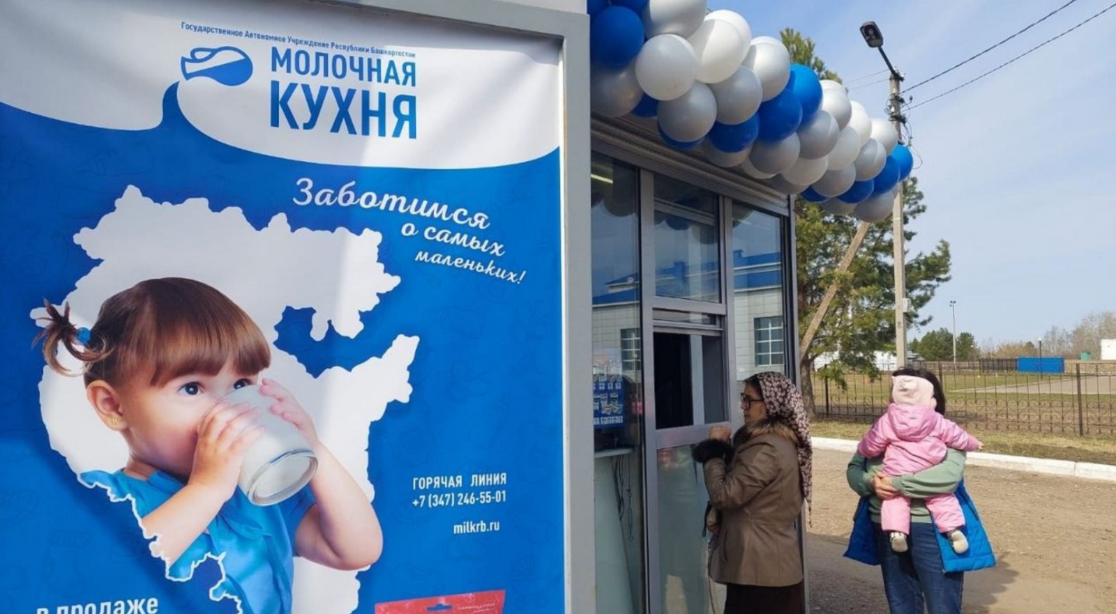 В районах Башкирии открылись новые пункты раздачи «Молочной кухни»
