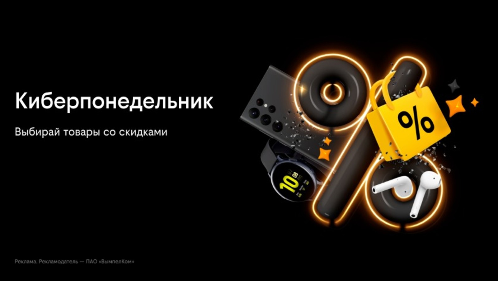 Новогодние билайн робот. Новогодний билайн. Билайн акции на смартфоны 2023. Акция в билайне на смартфоны самсунг. Билайн акции.