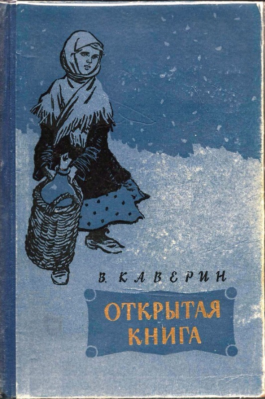 открой книга 8. литература 8 класс. восемь книга кэтрин нэвилл. книга открытия и изобретения росмэн. книга для….