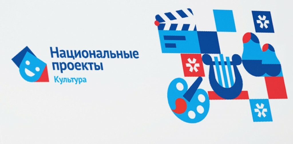 Рамках национального проекта культура - 98 фото