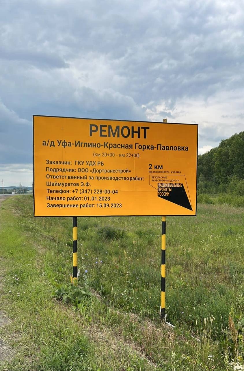 Иглино уфа карта