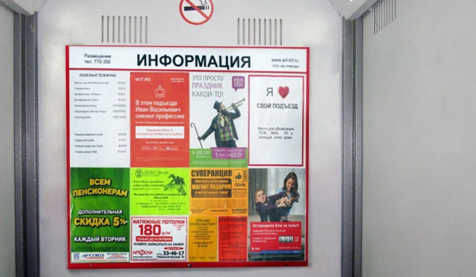 Где Купить Доску Объявлений
